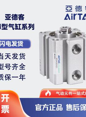 亚德客薄型气缸SDA12/16/20/25/32/40*5/10X15X20X25X30X40X50-SB