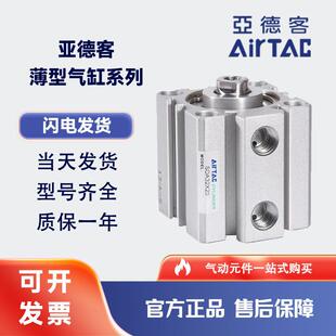 亚德客薄型气缸SDA12 10X15X20X25X30X40X50