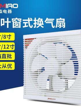 8/10/12带网罩换气扇浴室抽气扇厨房通风机220V50H铝电机带开关
