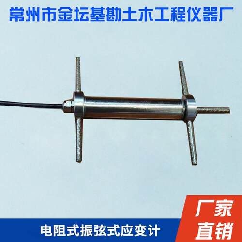 沥青应变计电阻式应变计厂家直销振弦式应变计