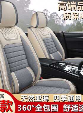 四季棉麻汽车坐垫现代瑞奕2013/14/15/16款专用全包卡通座套夏垫