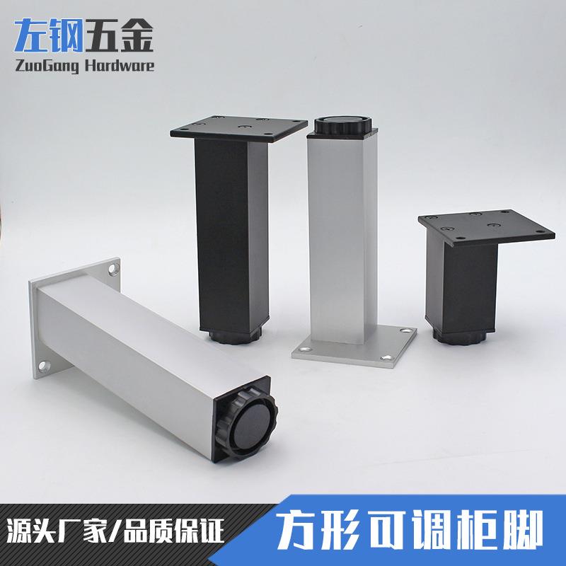 左钢铝合金方形可调节柜脚家具橱柜脚 金属沙发支撑脚五金件