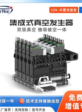 5联片式集成真空发生器内置消音不带压力表大流量静音低噪音