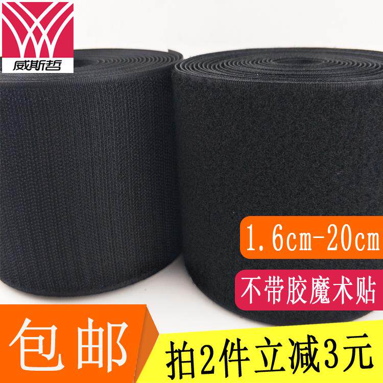 魔术贴粘扣带 鞋子衣服尼龙搭扣 强力刺毛雌雄贴字母扣双面无背胶