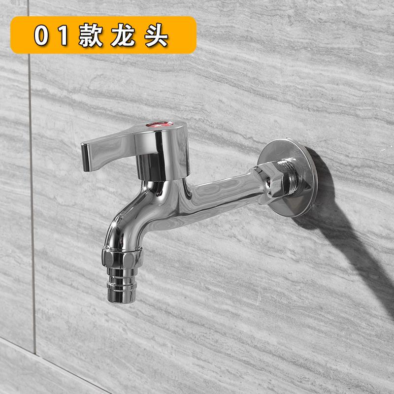 拖把池水龙头全铜家用洗衣机龙头一进二出加长快开单冷水嘴防溅