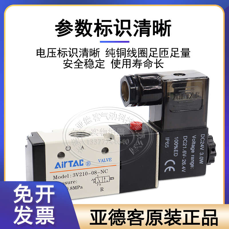 亚德客两位三通常闭电磁阀3V110M5/06NCB 3V21006/08NCA 3V31010F