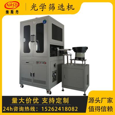 螺杆螺帽密封件电子产品外观瑕疵划伤检测CCD视觉筛选机