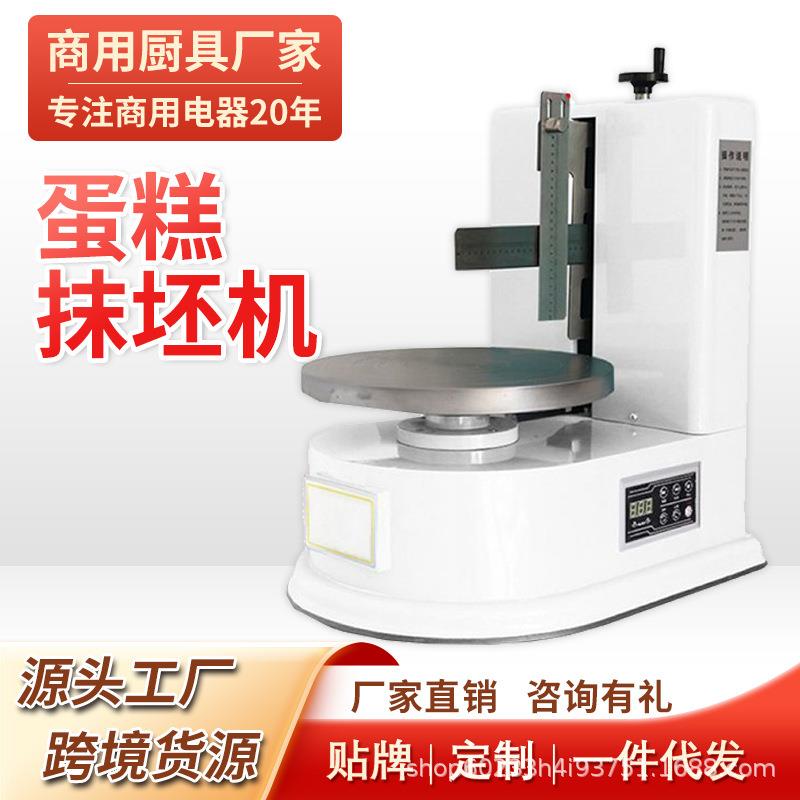 商用蛋糕抹坯机台式自动抹面机蛋糕坯成型机奶油机