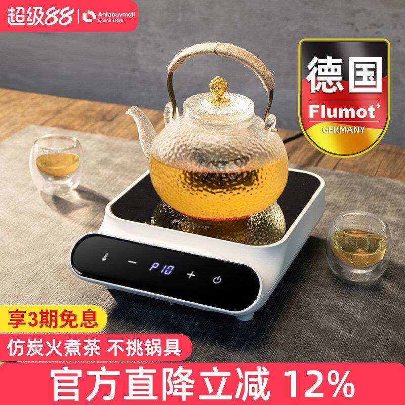 德国煮茶器家用小型电茶炉办公室煮茶壶电陶炉茶具电磁炉养生壶