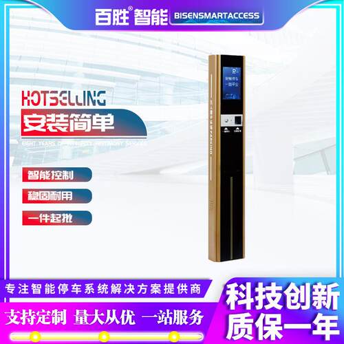 智能感应车道管理机i2小区门禁停车场自动感应车牌识别一体机
