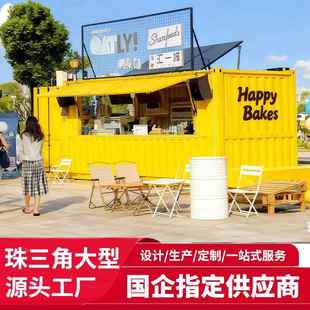 箱商铺 箱商铺网红集装 集装 箱移动咖啡店售货亭户外景区商业街集装