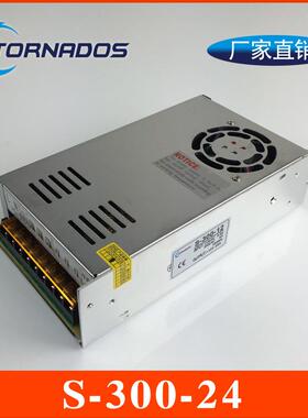 24V12.5A开关电源300W24V直流电源220V转24V电源模块S-300-24