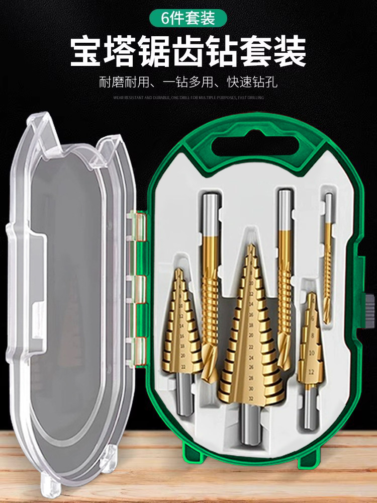 锯齿塔钻头含钴开孔器金属阶梯钻套装合金不锈钢多功能扩孔器