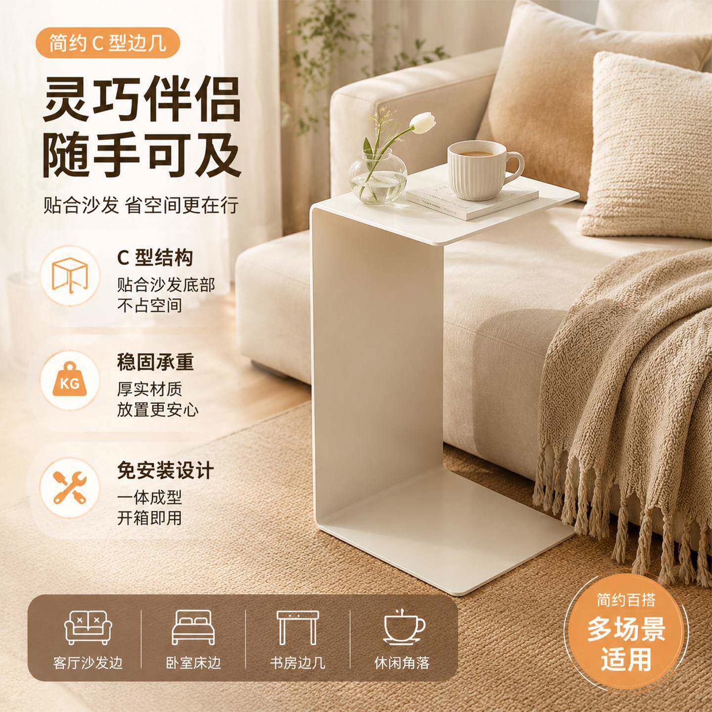 意式极简沙发边几侘寂简约风C型床边桌轻奢现代设计师可移动角几