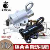 加厚铝合金自动插销锁推拉门明装 飞机插销锁门栓弹簧门窗自关锁扣