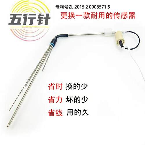 高端太阳能热水器配件控制器仪表2芯4芯水位水温传感器监视器通用