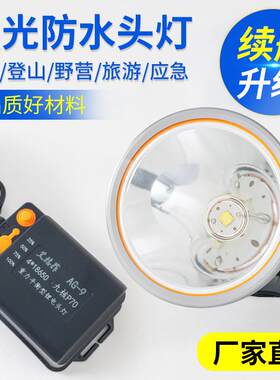 厂家直发艾格菲P70远射炮重力平衡充电锂电灯头戴式超亮防水头灯