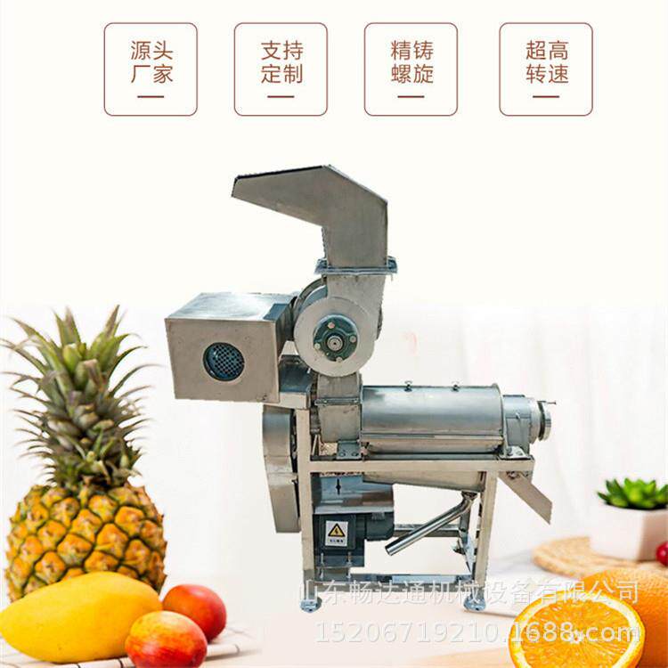 冻梨柚子苹果破碎榨汁机大型商用螺旋挤压机工业用脐橙椰肉挤汁机