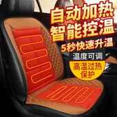 汽车加热坐垫冬1用2V13 通载车座椅保暖电加热毛绒加热垫 24V季
