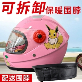 儿童安全头盔6一12岁男孩电动电瓶车新国标头盔女孩冬季骑行全盔
