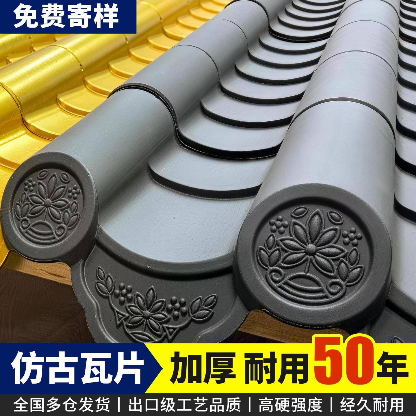 高分子小青瓦彷古中式筒瓦屋面瓦复古四合院连身瓦古建屋面一体瓦