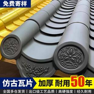 高分子小青瓦彷古中式筒瓦屋面瓦复古四合院连身瓦古建屋面一体瓦
