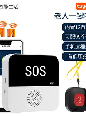 智能远程呼救器一键紧急呼叫器手机独居老年人摔倒警报器SOS自动