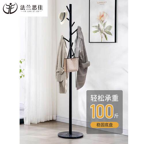 衣服架子落地挂衣架简约现代金属衣帽架卧室网红家用北欧单杆简易