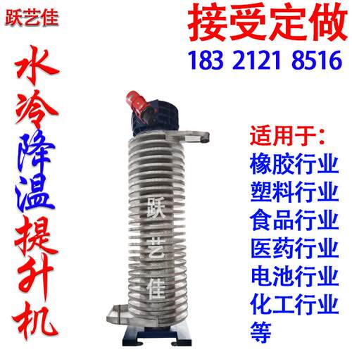 花生芝麻冷却提升机色浆粉降温输送机镁粉冷却供料粉末助剂快降温