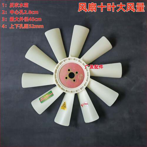 潍柴K4100D/ZH4102水箱扇叶/潍坊4100/4102柴油机反吹水箱风扇