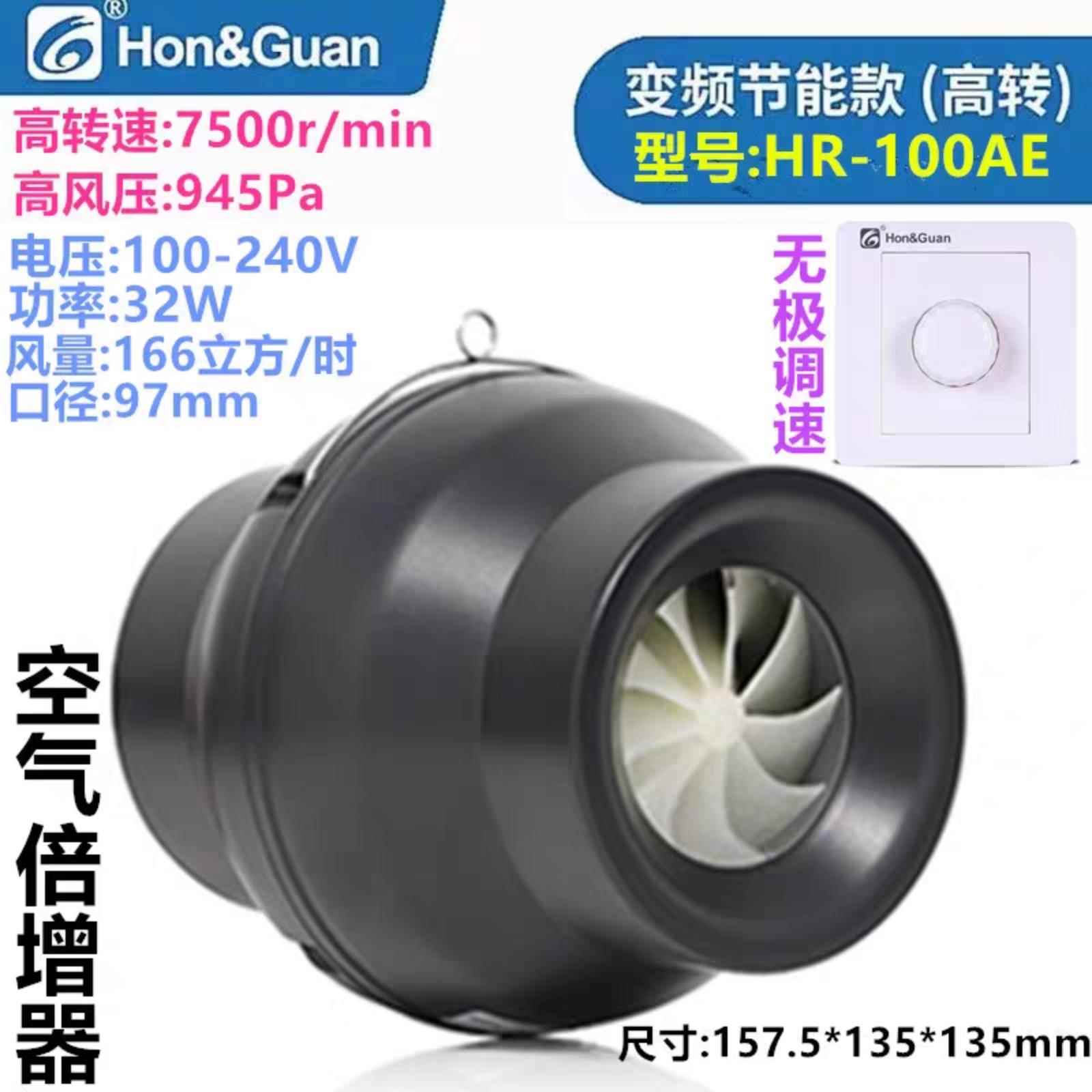 鸿冠高转速高风压空气倍增器EC变频管道风机换排气风扇HR-100AE