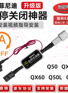 适配英菲尼迪Q70L/QX50/QX60/M25引擎盖弹起启停自动关闭器改装