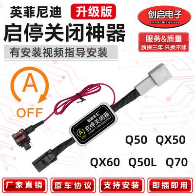 适配英菲尼迪Q70L/QX50/QX60/M25引擎盖弹起启停自动关闭器改装