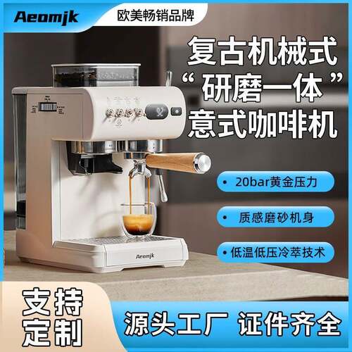 Aeomjk意式半自动控温研磨一体低温低压萃取打奶泡家用蒸汽咖啡机