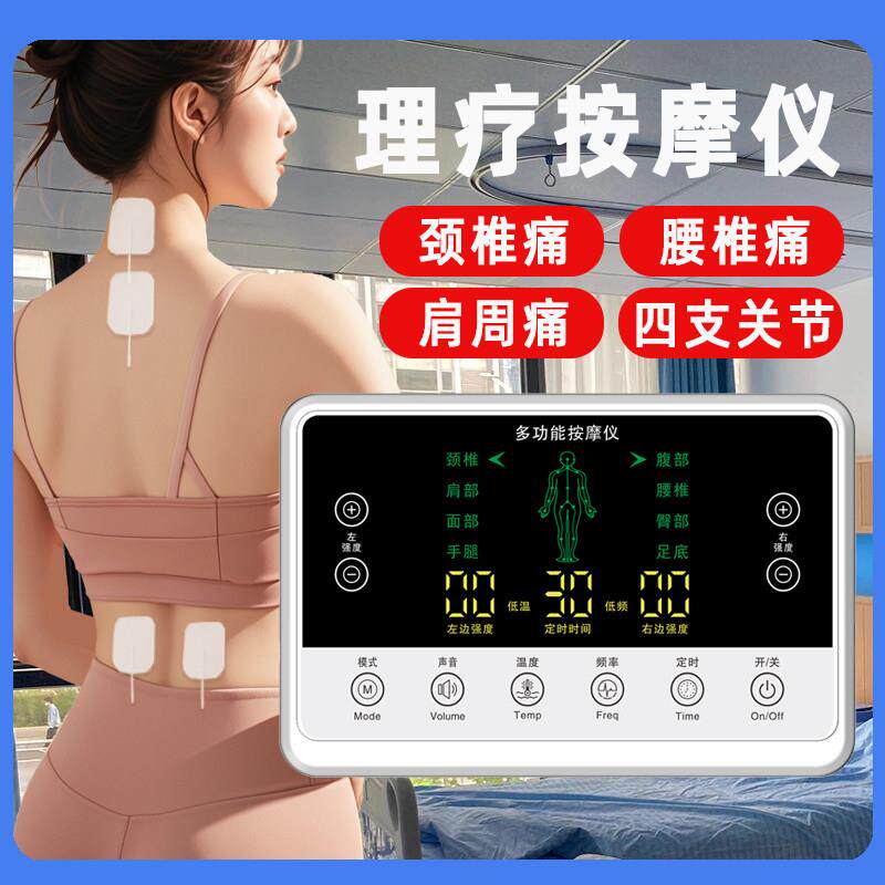 可携式针灸按摩器中频脉冲理疗器大力度电疗仪家用小型经络理疗颈