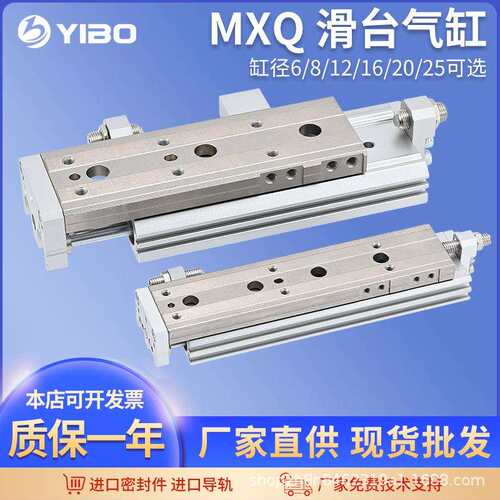 SMC型精密导轨滑台气缸MXQ MXS6/8/12/16/25L-10/20/30/40/50AT/S