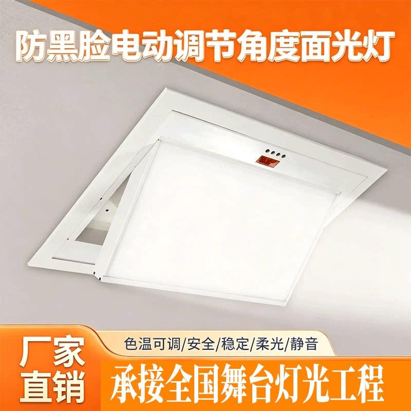 舞台LED电动调角度200W嵌入式三基色灯会议室面光灯主席台补面光