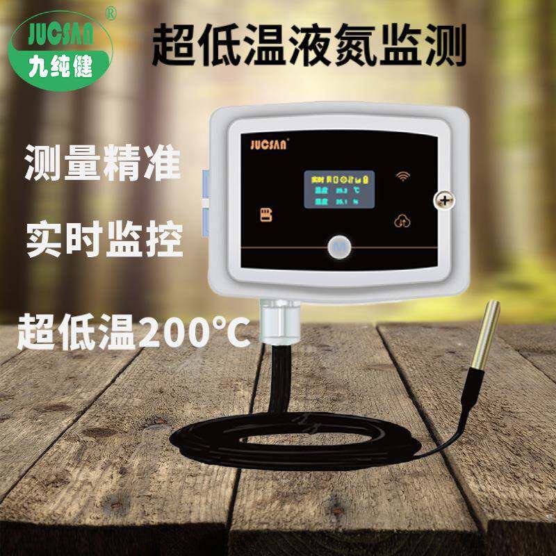 无线温度记录仪200度超低温液氮WiFi信号传输零下监测