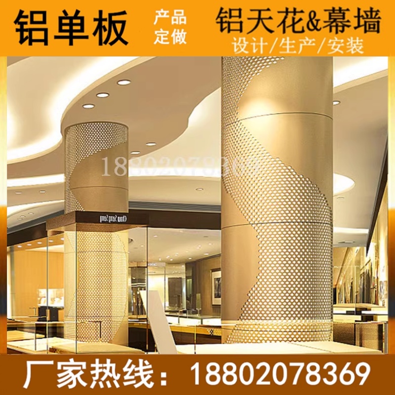 行业十佳冲孔铝单板吊顶铝板氟碳漆聚酯喷漆包柱造型酒店装饰铝条