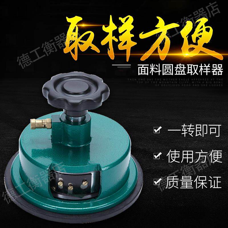 电子天平面料圆盘取样刀割布器克重仪取样器纸张割布刀送皮垫特价