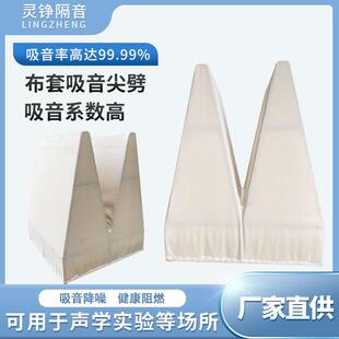 机器械隔音测音房两角劈尖吸音录音试播室全半消声室吸音尖劈供应