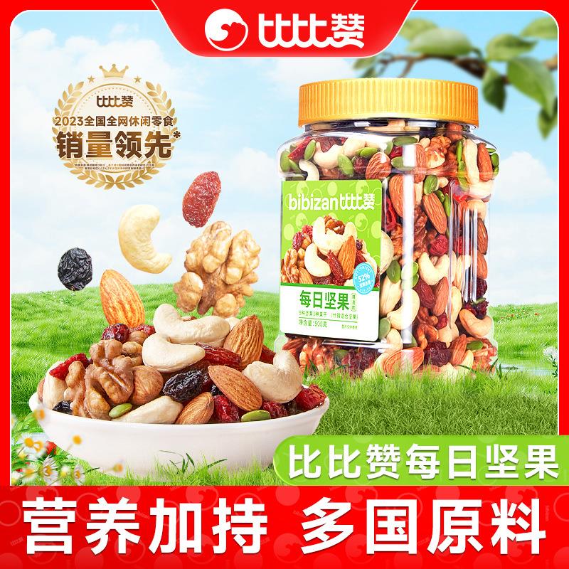 比比赞每日坚果混合巴旦木综合干果仁罐装孕妇小零食小吃食品图片