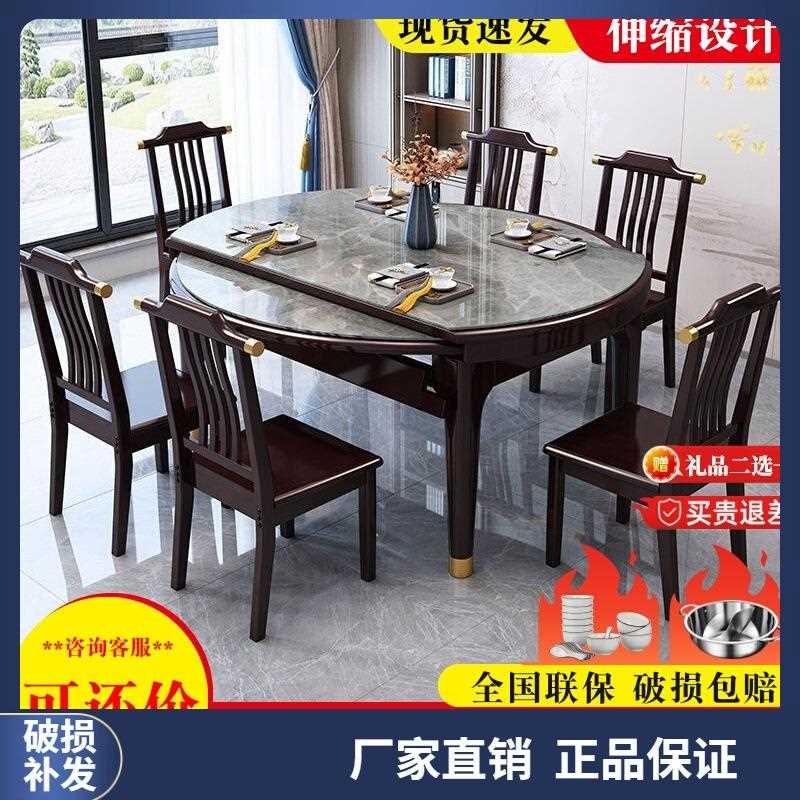实木岩板餐桌椅组合伸缩现代简约轻奢家用吃饭桌子新中式折叠圆桌