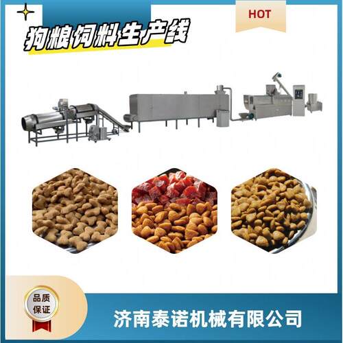 泰诺狗粮生产设备宠物粮饲料加工机械日产2吨生产线厂家直发