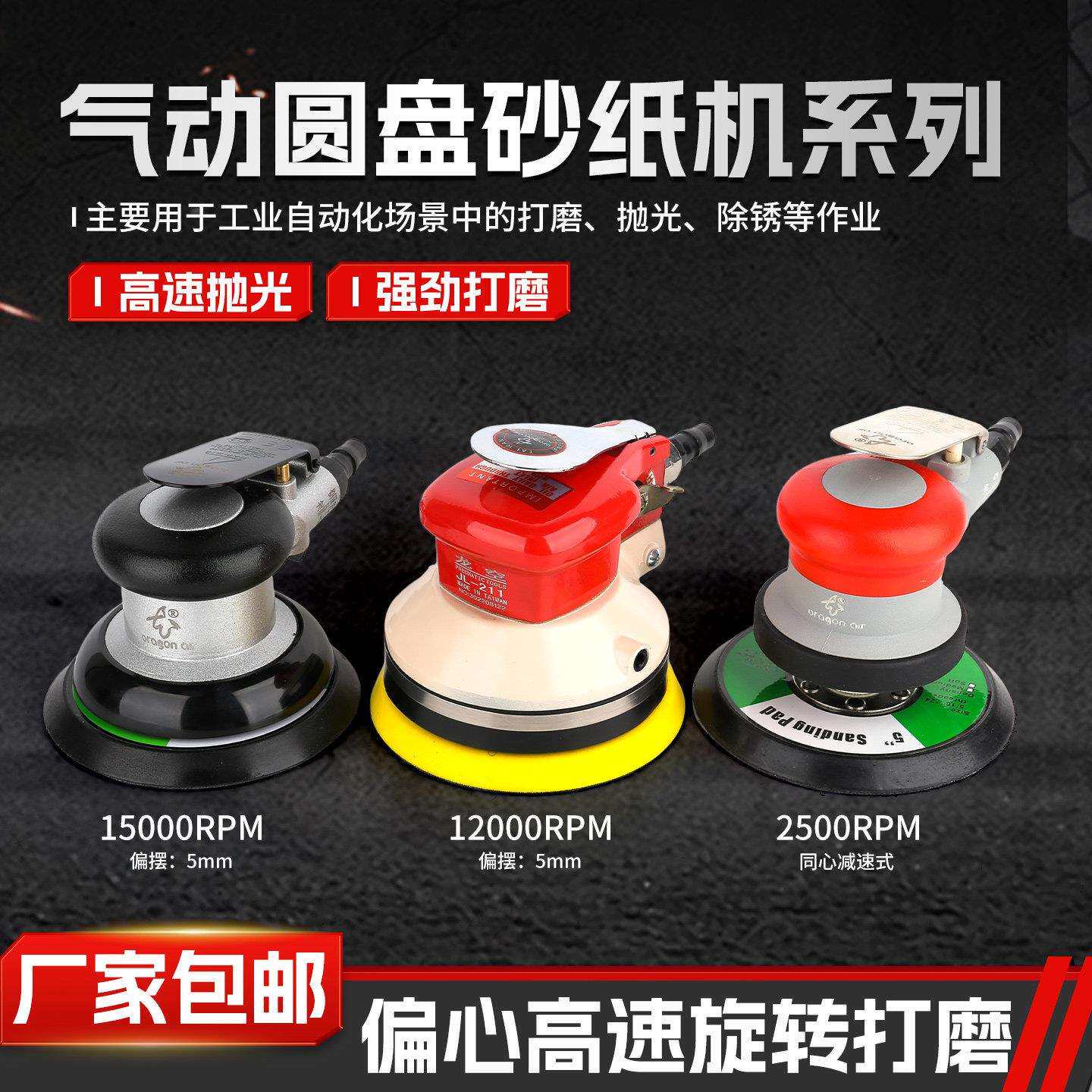 5寸气动打磨机圆盘砂磨机全钢吸尘干磨机工业级圆形气磨抛光机