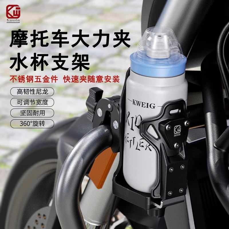 凯威格摩托车水杯架电动车通用支架山地自行车单车水壶架水壶架