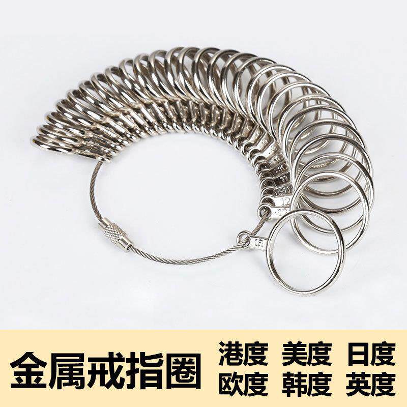 金属戒指圈测量圈 戒指测量环 戒指大小尺寸测量试戴戒指专用工具