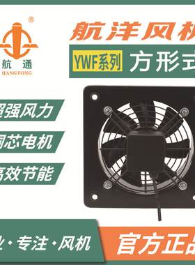 航通风机 YWF2E-300单相220V 轴流风机单网排风扇新风风机