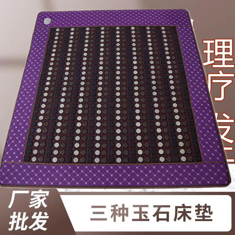 玉石床垫锗石砭石双温双切托玛琳电加热理疗毯远红外火山石汗蒸床