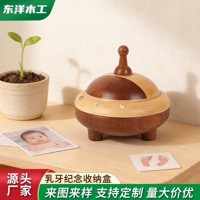 实木木质乳牙收纳盒女孩男孩装乳牙的牙齿小盒子牙盒乳牙儿童牙齿